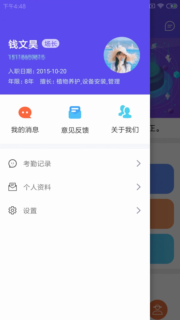 麦小九农管最新免费版