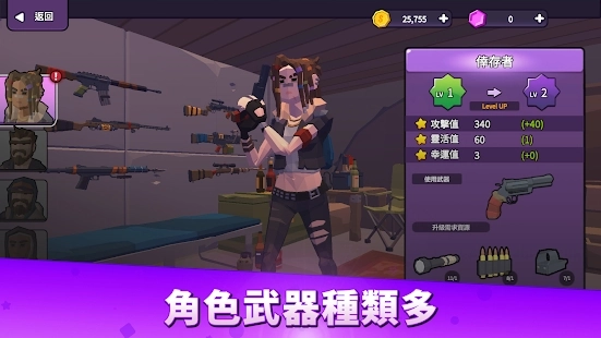 终末之战游戏绿色版图2