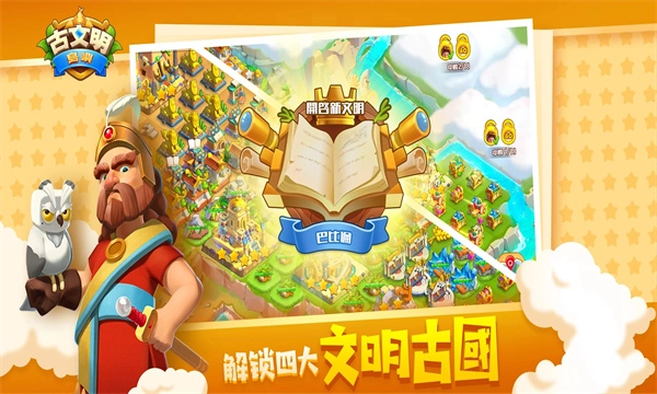 古文明島嶼官方最新版