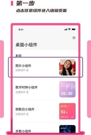百变top widgets手机版