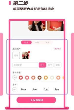 百变top widgets手机版