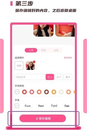百变top widgets手机版
