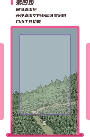 百变top widgets手机版