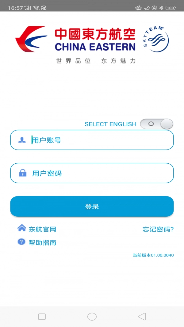东航行李直装版图1