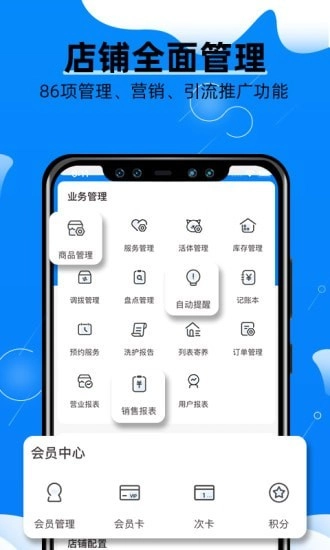 宠物店掌柜截图0