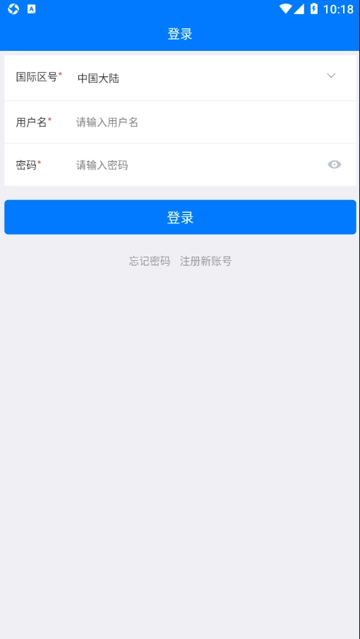 速销易通用版