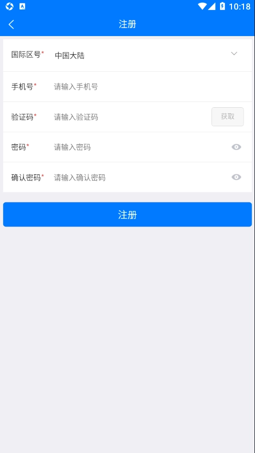速销易通用版
