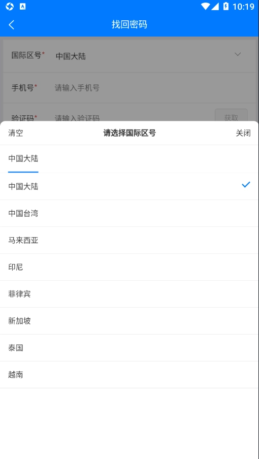 速销易通用版