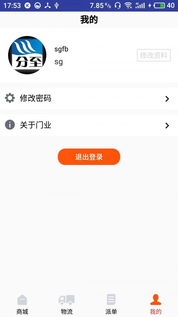 分至管理手机版图1