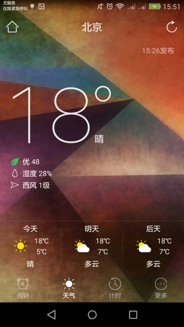 朝夕闹铃安卓直装版