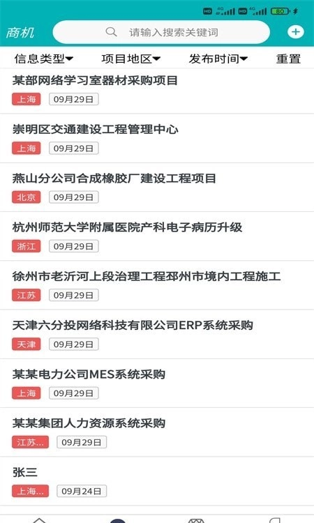 商机沙龙免费原版图1