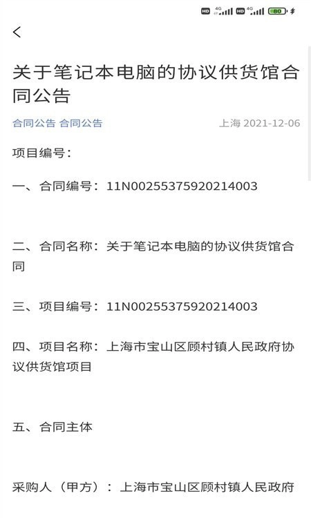 商机沙龙免费原版图3
