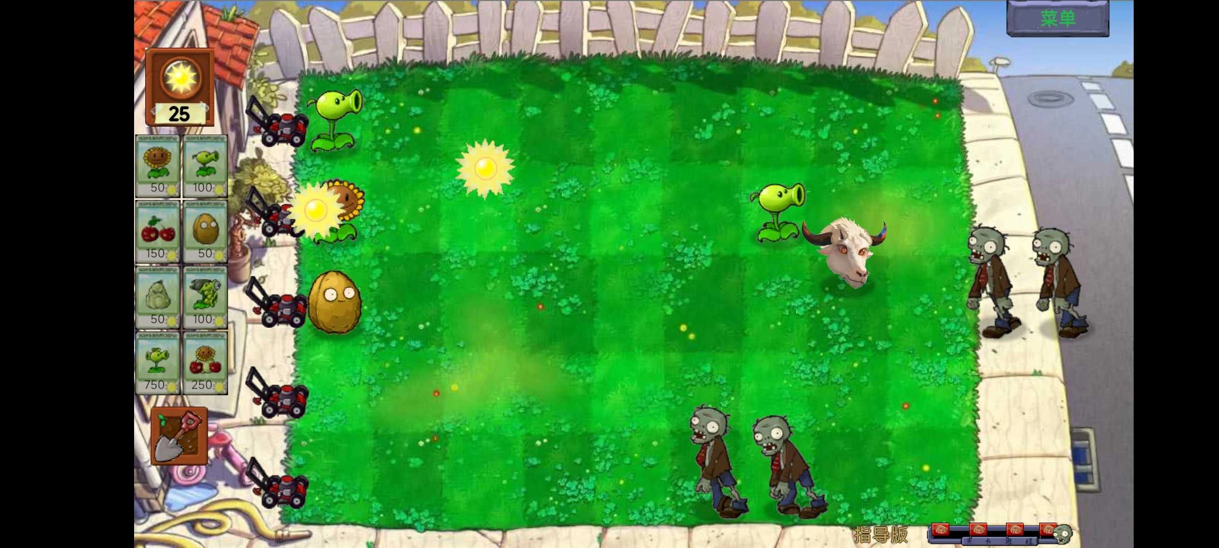 植物大战僵尸指导版-图2