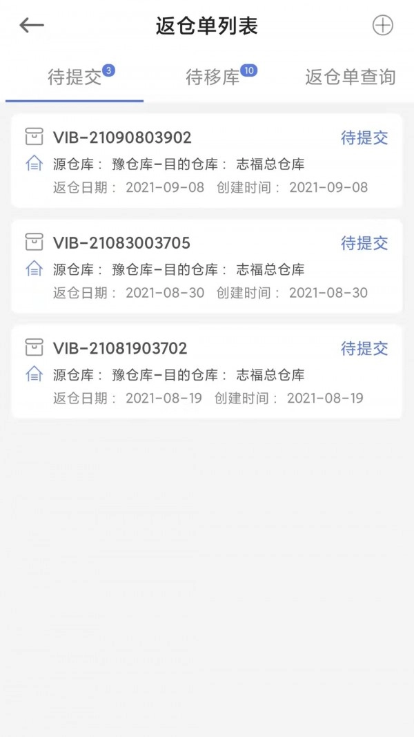 积惠多访销系统无广告版