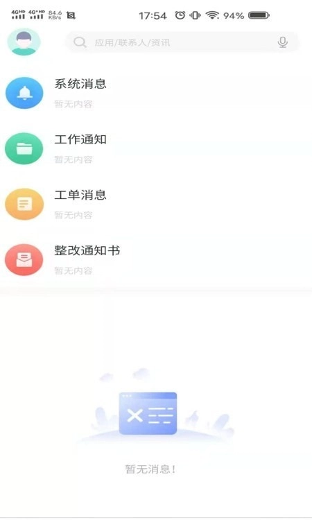 泰旅管家安卓免费版