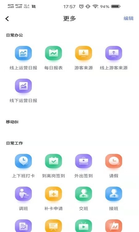 泰旅管家安卓免费版