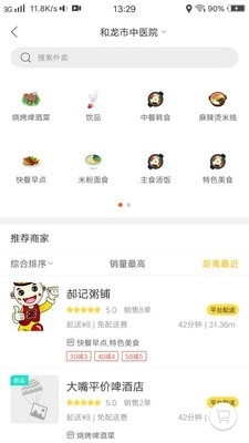 幸福和龙通用版图3