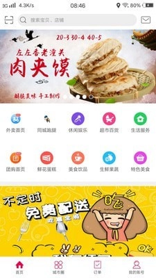 幸福和龙通用版图4