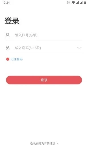 唱销抽奖商家端安卓版图1