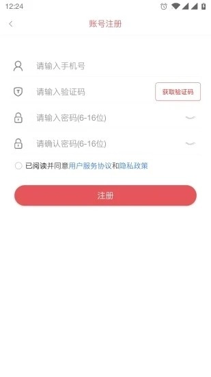 唱销抽奖商家端安卓版图3
