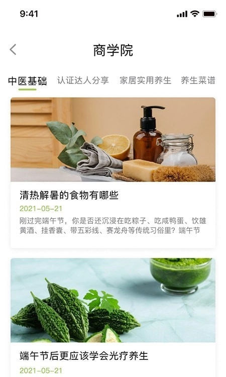禧灸堂员工端安卓版