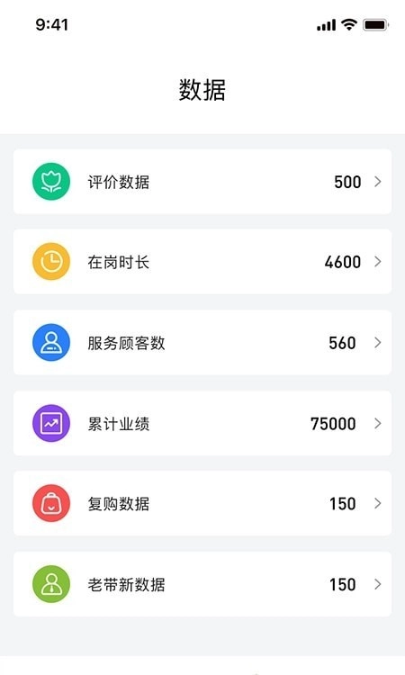 禧灸堂员工端安卓版
