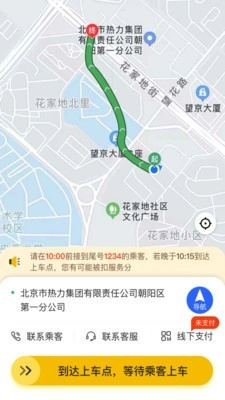 麒策出行司机端最新免费版