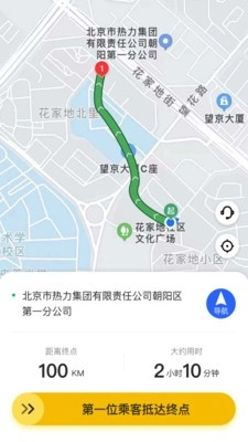麒策出行司机端最新免费版