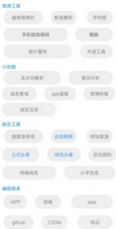 江川工具盒子无广告版图1