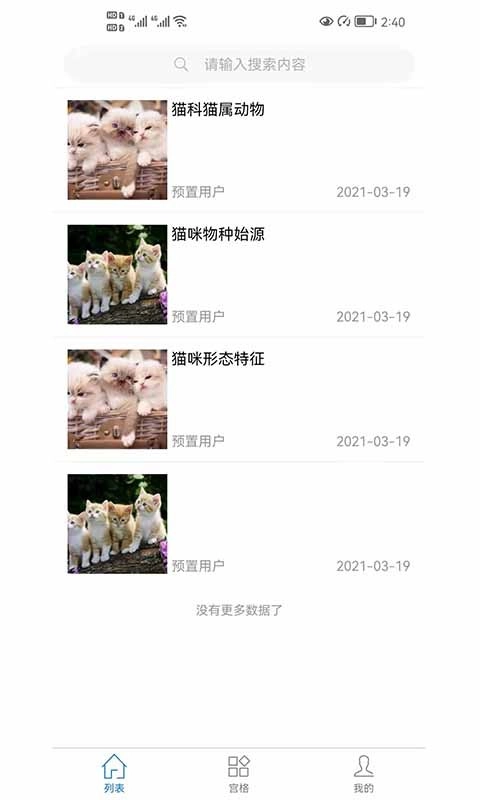 金猫成长记安卓版下载
