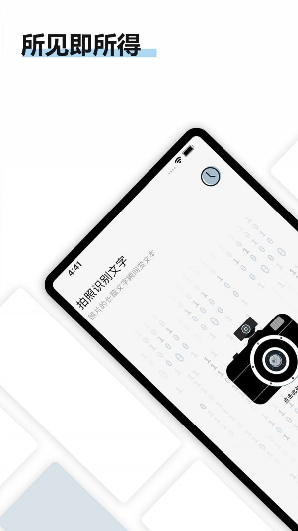 转易侠扫描王安卓直装版图1