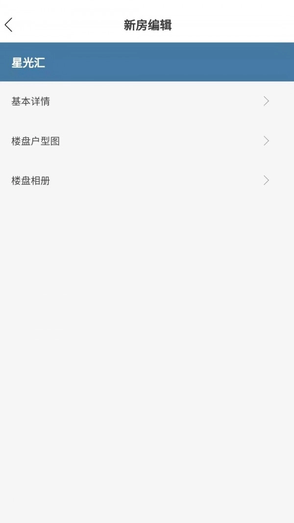 找房快经纪人手机最新版