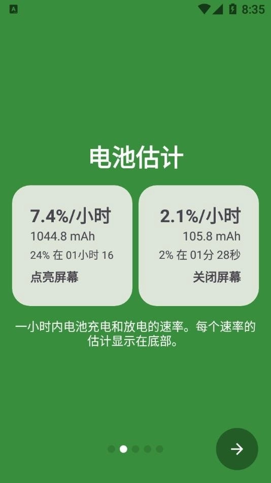 Battery Guru电池大师最新版