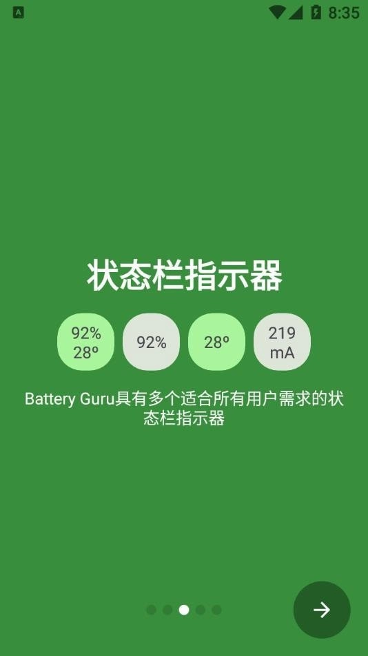 Battery Guru电池大师最新版