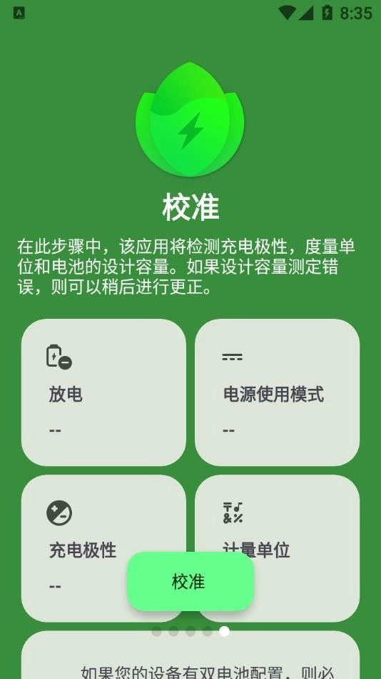 Battery Guru电池大师最新版