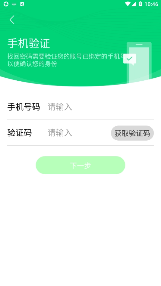 云苑管家通用版