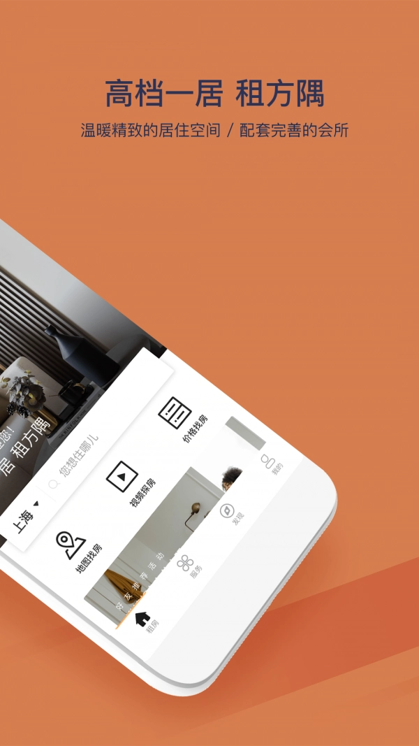 方隅公寓最新免费版