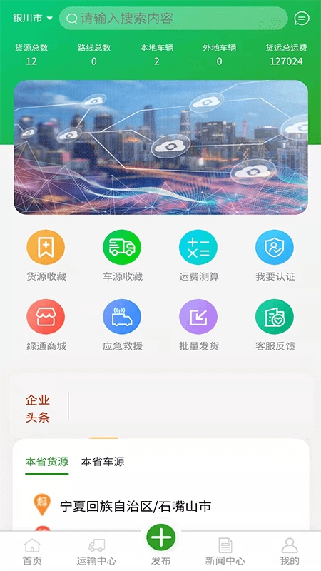 危险品运输原版