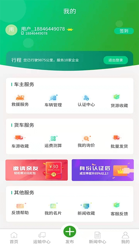 危险品运输原版