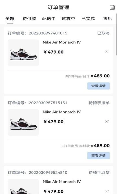 着装商家端手机免费版