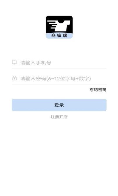 着装商家端手机免费版