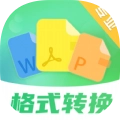 PDF格式互转通用版