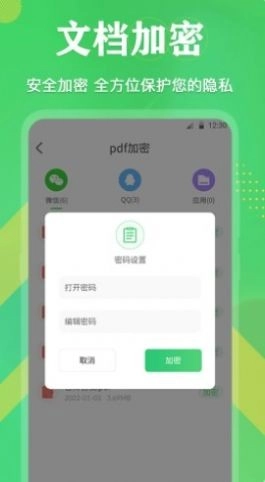 PDF格式互转通用版