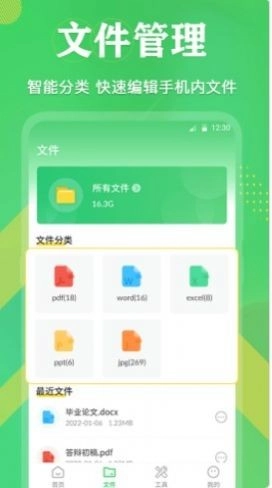 PDF格式互转通用版