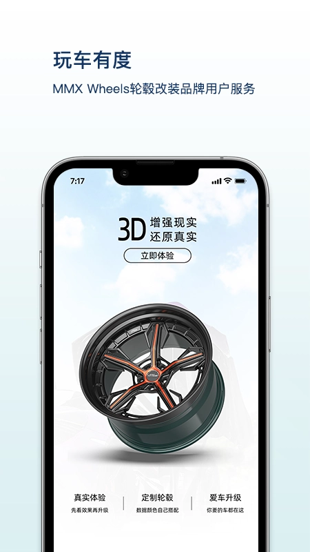 玩车有度免费版图1