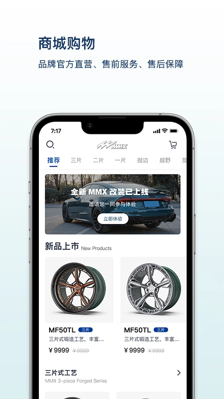 玩车有度免费版图2