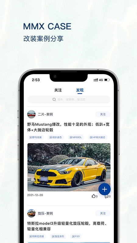 玩车有度免费版图4