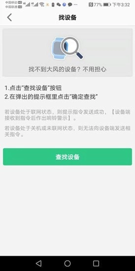 金立手表手机正版