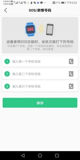 金立手表手机正版