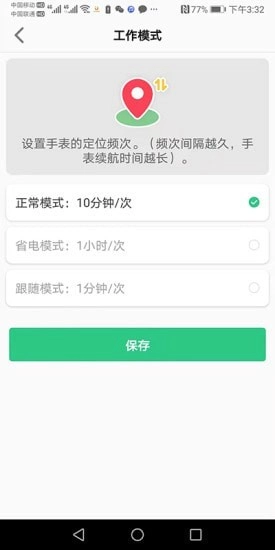 金立手表手机正版